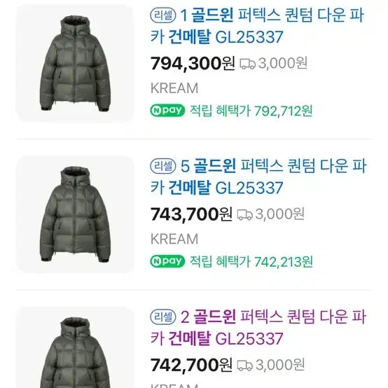 [SOLD OUT] 골드윈 패딩 건메탈 5size(새상품)