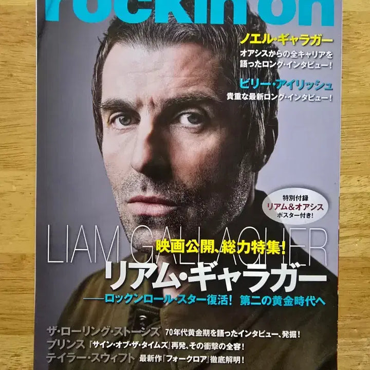 [BUNJANG] Oasis Rockin'on Magazine / 매거진 oasis 오아시스 rockin'on 매거진