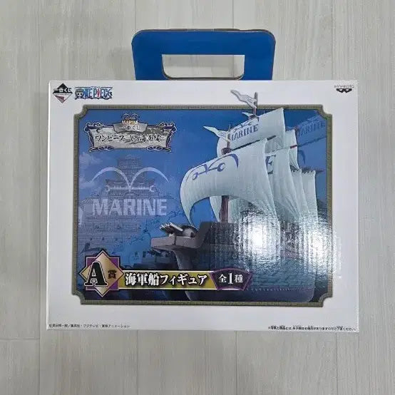 [BUNJANG] One Piece Navy Battleship Figure / 원피스 제일복권 A상 해군군함 피규어