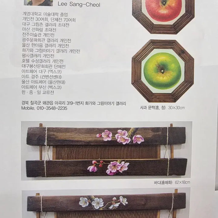 [BUNJANG] Old Sam-be Weaving Shuttle / 베틀. 바디