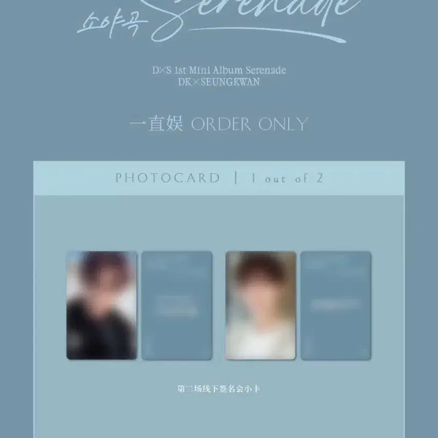 [BUNJANG] Seventeen Dokyeom YZY Izwei Photocard / 세븐틴 도겸 승관 yzy 이즈위 상해 2차 대면팬싸 포토카드