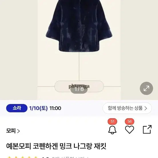[BUNJANG] Yebon Mopi Copenhagen Mink Jacket S / 예본모피 코펜하겐 밍크 자켓 S(55)