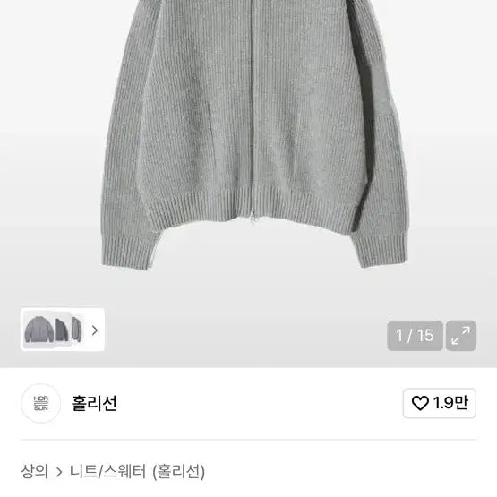 [BUNJANG] Holi Sun Marshall Knit Full Zip-up Jacket / M)홀리선 풀집업 마샬 니트 멀티 그레이