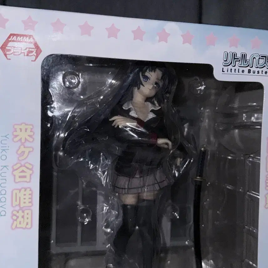 미개봉) 리틀 버스터즈! 쿠루가야 유이코 컴플리트 피규어 고전 미소녀