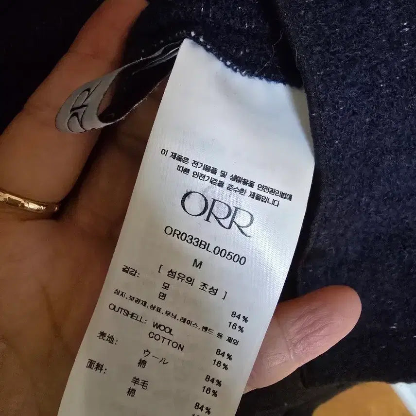 [BUNJANG] ORR Do-ttom Tee 23 / ORR 오르 도톰티 23년