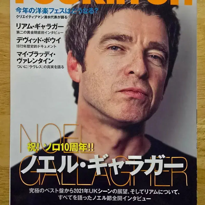 [BUNJANG] Oasis Rockin'on Magazine / 매거진 oasis 오아시스 rockin'on 매거진