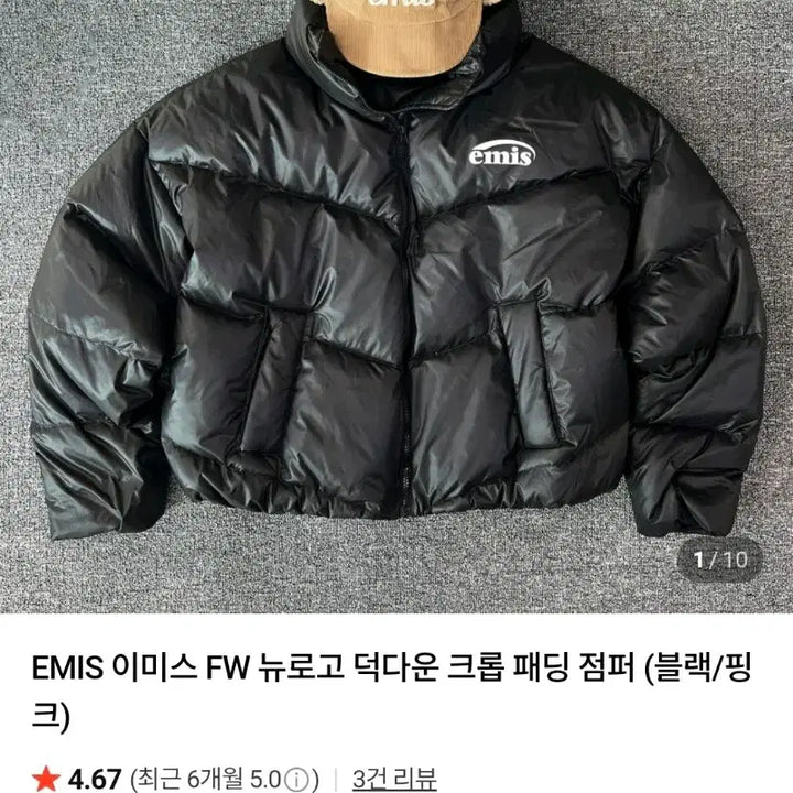 [BUNJANG] EIMIS New Logo Duck Down Short Padded Jacket / 이미스 뉴로고 덕다운 숏패딩 S