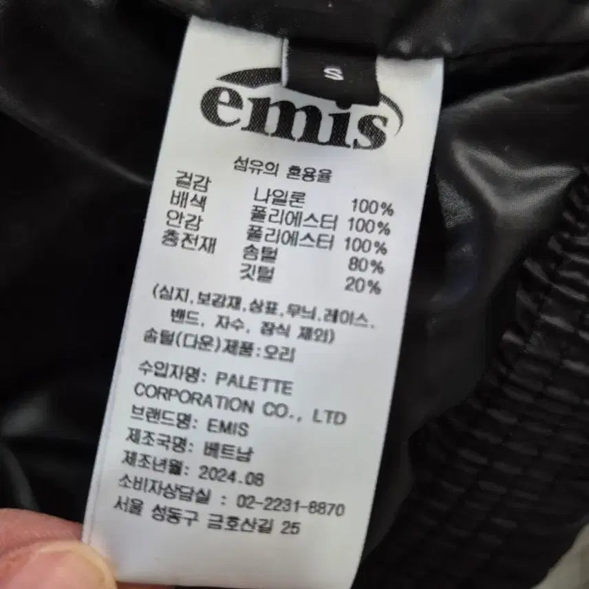 [BUNJANG] EIMIS New Logo Duck Down Short Padded Jacket / 이미스 뉴로고 덕다운 숏패딩 S