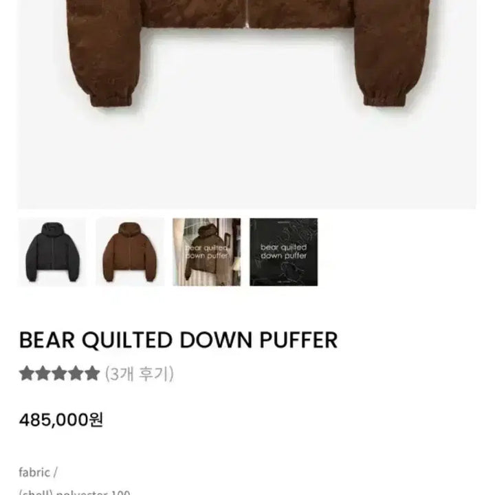 [BUNJANG] Marbling Bear Quilted Puffer Jacket (Brown) / 마블링 marbling 베어 퀼팅 푸퍼 패딩 곰돌이 (브라운컬러)