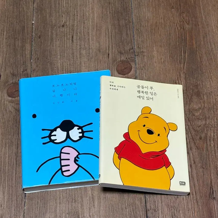 [BUNJANG] Miscellaneous Book Bundle Set / 보노보노처럼 살다니 다행이야/곰돌이 푸 행복한 일은 매일 있어 일괄판매