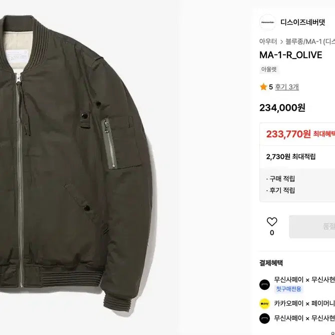 [BUNJANG] thisisneverthat MA-1 Olive Blouson [L] / 디스이즈네버댓 MA-1 올리브 블루종 [L]
