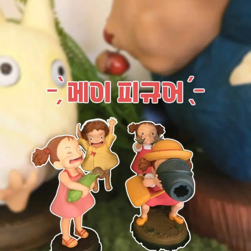 [BUNJANG] Ghibli Mei Figure Bundle Set / [정품] 지브리 메이 피규어 4종 일괄