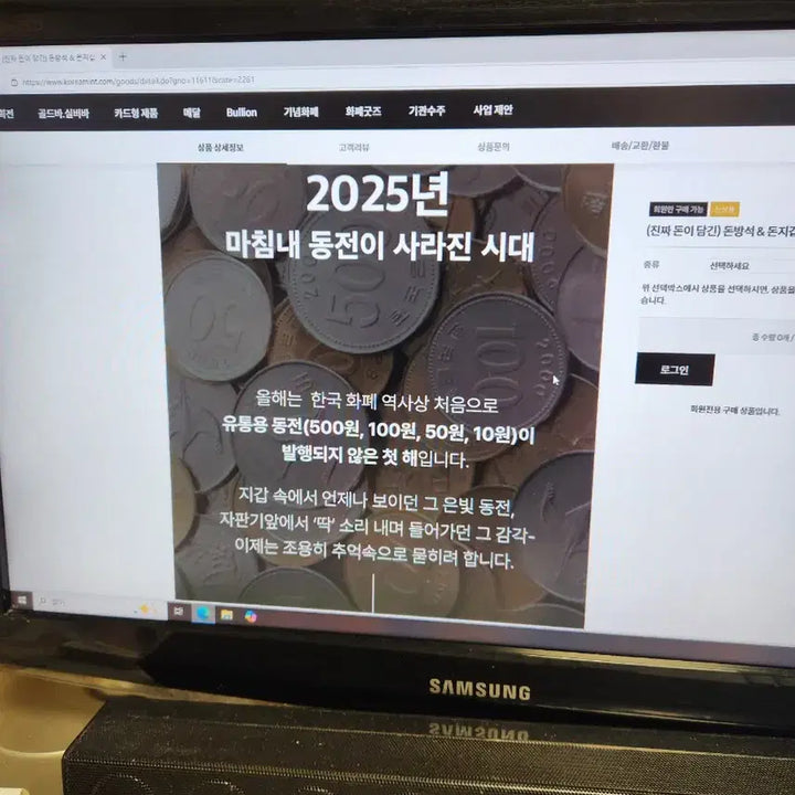 [BUNJANG] Korean Coin Mint Set (2023-2025) / 동전/민트6세트.2023년2개/24년2개/25년2개