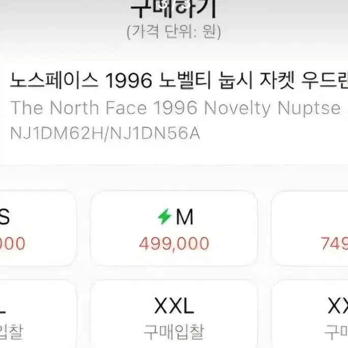 [BUNJANG] The North Face 1996 Nuptse Camo Padded Jacket / (L,100)노스페이스1996눕시 카모 패딩