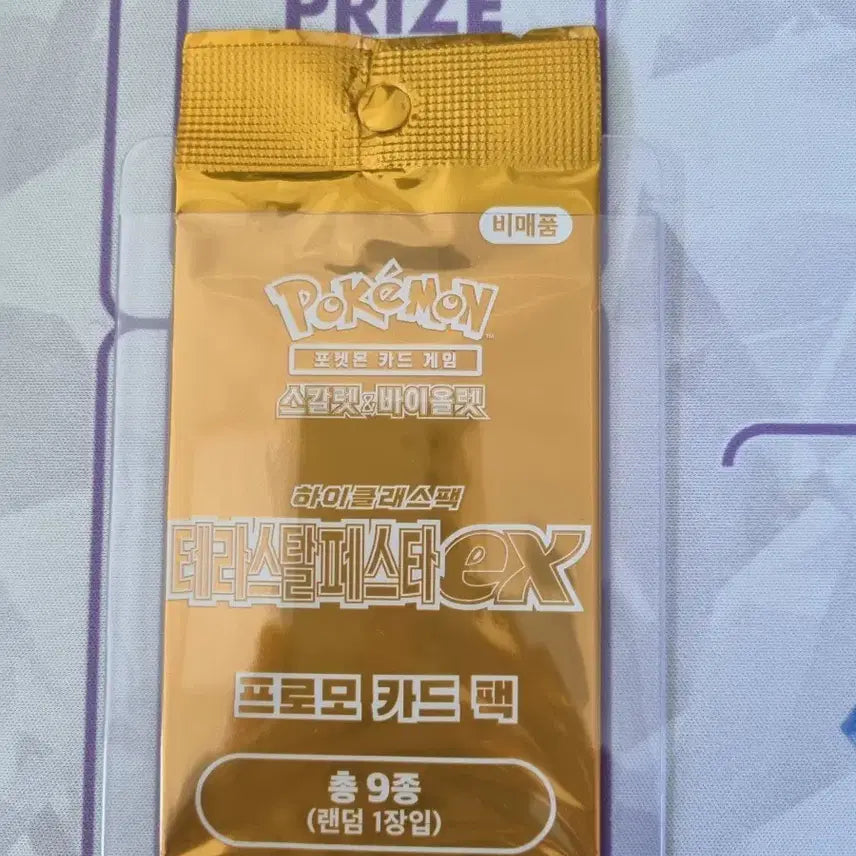 [SOLD OUT] 포켓몬 테라스탈ex 프로모 카드팩