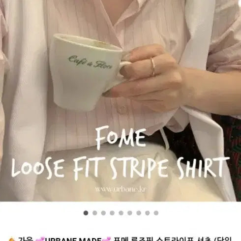 [BUNJANG] URBANE Pome Striped Loose Fit Shirt / URBANE 포메 스트라이프 루즈핏 셔츠 미사용 새상품
