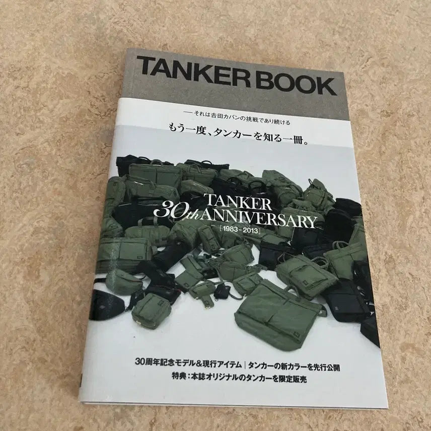 [BUNJANG] Porter Yoshida Tanker 30th Anniversary Magazine / 요시다 포터 탱커 30주년 잡지