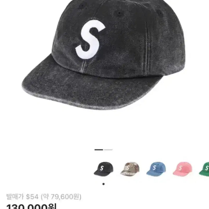 [BUNJANG] Supreme Pigment S Logo / 슈프림 피그먼트 S 로고