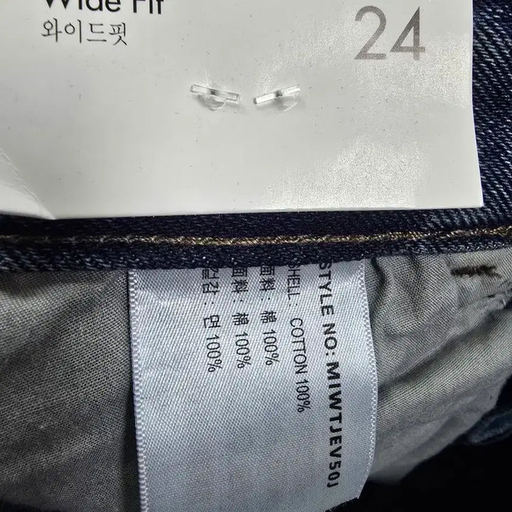 [BUNJANG] MIXXO Denim Wide Pants / MIXXO 데님 와이드 팬츠 (1553)