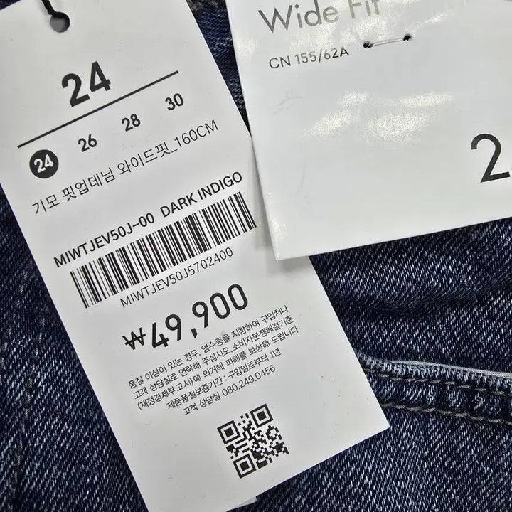[BUNJANG] MIXXO Denim Wide Pants / MIXXO 데님 와이드 팬츠 (1553)