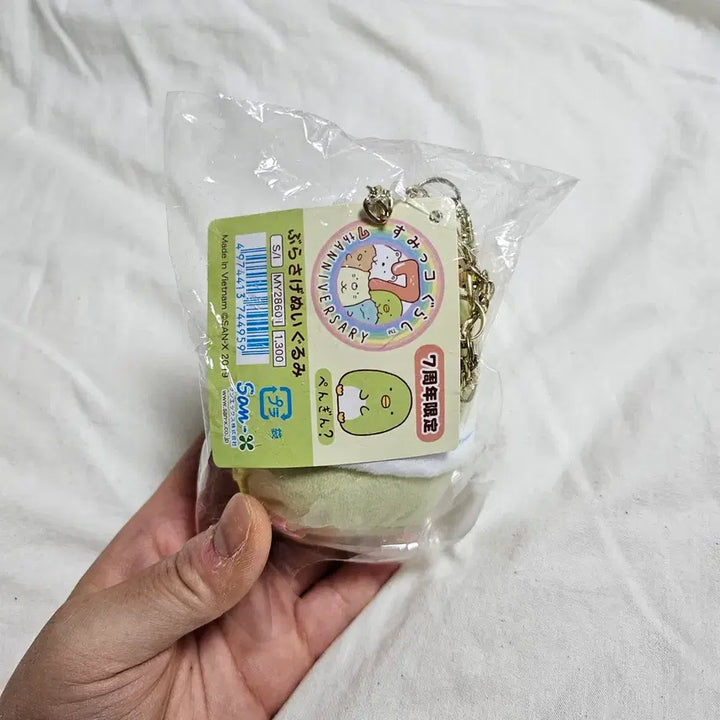 [BUNJANG] Sumikko Gurashi 7th Anniversary Penguin Keyring / 스밋고쿠라시 스밋코 7주년 한정 펭귄 키링
