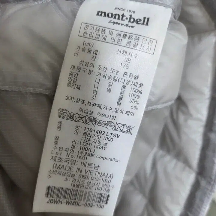 [BUNJANG] Montbell Plasma 1000 Down Jacket L Light Gray / 몽벨 플라즈마 1000 다운 자켓 L 라이트 그레이