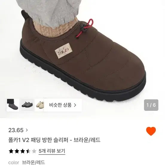 [BUNJANG] 240 Padded Slippers (Brown/Red) / 240 폴카 패딩 슬리퍼 브라운/레드