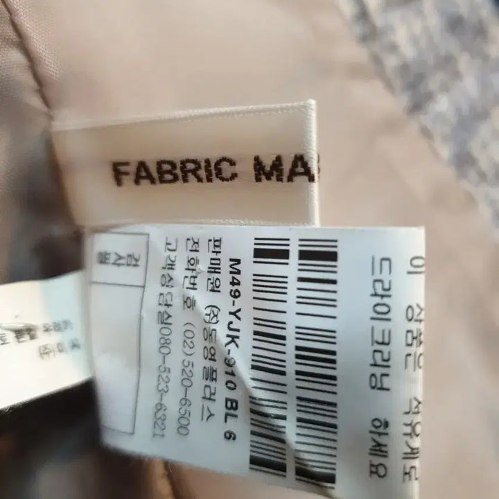 [BUNJANG] MICHAA Blue Tweed Jacket / MICHAA미샤 블루트위드 자켓(정품)55