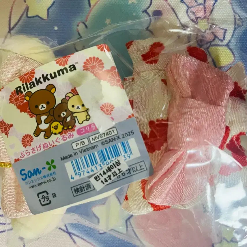 [BUNJANG] Kori Rak Kimono Mascot / 코리락 기모노 마스코트