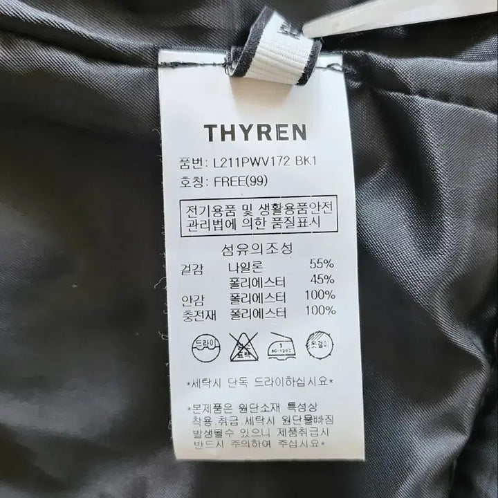 [BUNJANG] Tylen Quilted Vest / 티렌 퀼팅 베스트