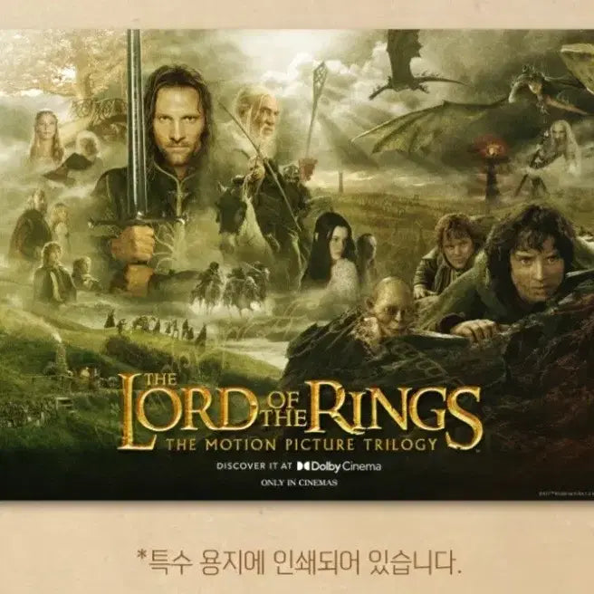 [BUNJANG] Lord of the Rings Trilogy Dolby Poster Set / 반지의 제왕 3부작,트릴로지 돌비 포스터4종 세트 판매