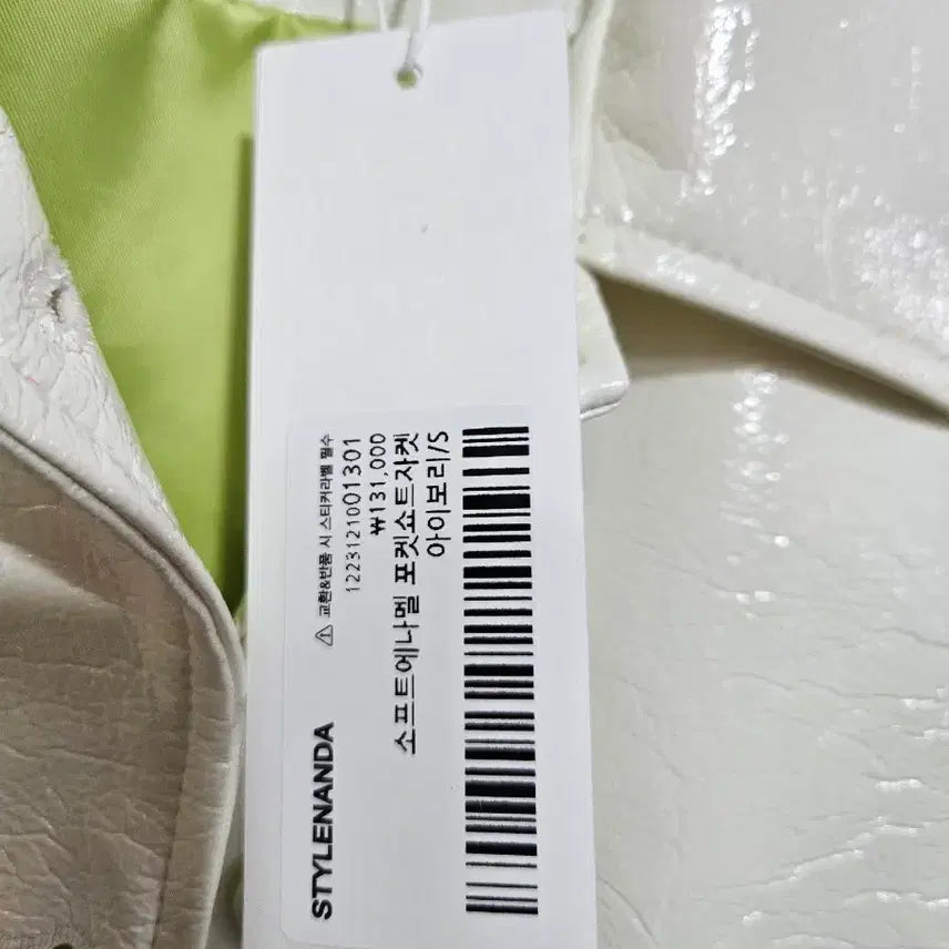 [BUNJANG] Stylenanda White Leather Crop Jacket / 스타일난다 화이트 레더 크롭 자켓