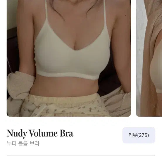 [SOLD OUT] 엣프터 8fter 누디 볼륨 브라