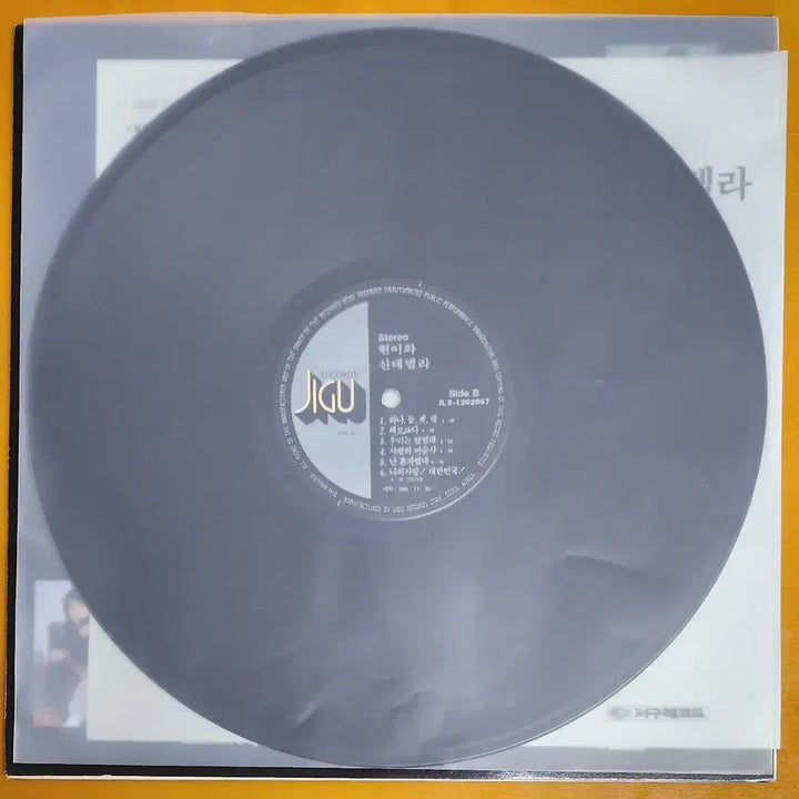[BUNJANG] Hyunee and Cinderella - Ulbo LP / LP/현이와 신데렐라-울보,