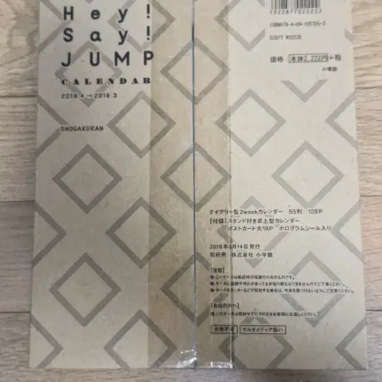 [BUNJANG] Hey! Say! JUMP 2018-2019 Calendar / Hey! Say! JUMP 2018-2019 캘린더