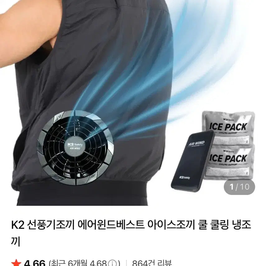 [BUNJANG] K2 Air Wind Cooling Vest / K2 세이프티 에어윈드 조끼 쿨링 조끼