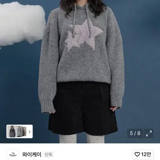 [BUNJANG] YK Big Star Applique Hoodie Knit Gray / 와이케이 빅스타 체크 아플리케 후드 니트 그레이