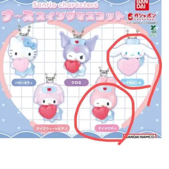 [BUNJANG] Sanrio Characters Nurse Mascot My Melody & Cinnamoroll / 반다이 산리오 캐릭터즈 간호사 마스코트 마이멜로디, 시나모롤