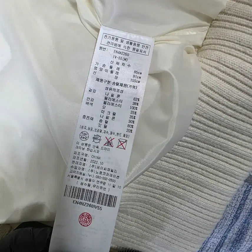 [BUNJANG] EGOIST White Padded Jumper / 택포))EGOIST화이트 패딩 점퍼