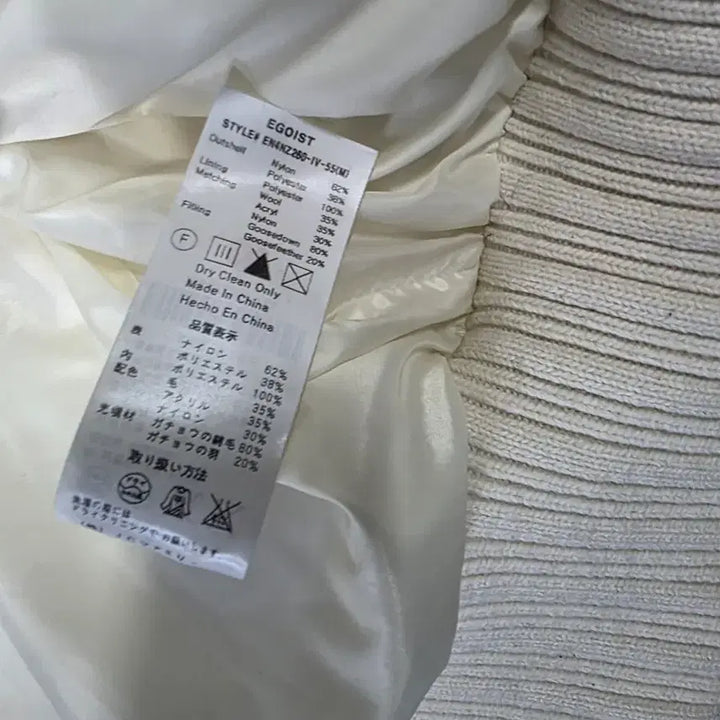 [BUNJANG] EGOIST White Padded Jumper / 택포))EGOIST화이트 패딩 점퍼