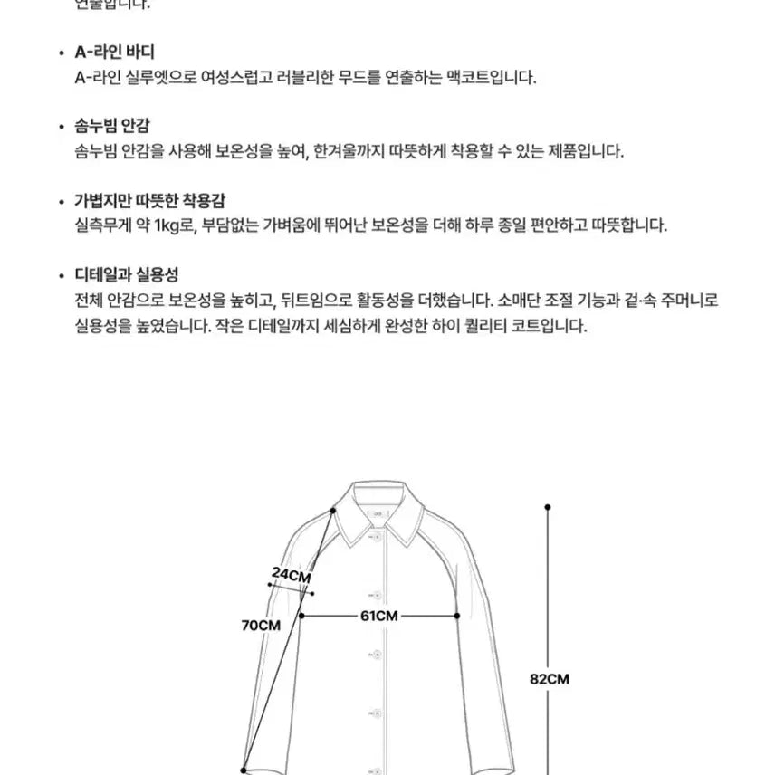 [BUNJANG] OveR Alpaca Boucle Merino Wool Half Mac Coat / 오브에르 알파카 부클 메리노울 하프 맥코트
