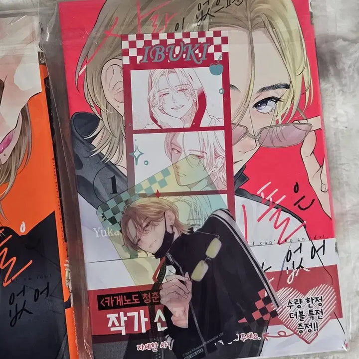 [BUNJANG] If Idol Doesn't Have Love Comic Book Volume 1 & 2 Bundle Set / 사랑이 없으면 아이돌은 할 수 없어 만화책 코믹 1권, 2권 일괄