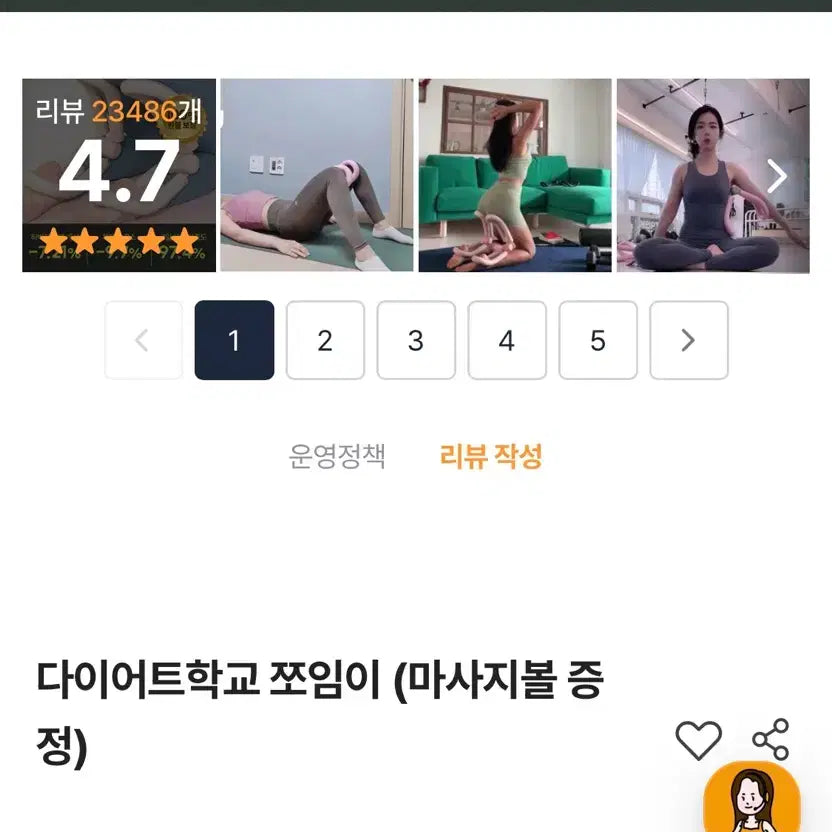 [BUNJANG] Diet School Slimming Band (Baby Pink) / 다이어트학교 쪼임이 1개 (베이비핑크)다이어트쪼임이 허벅지다이어트 허벅지