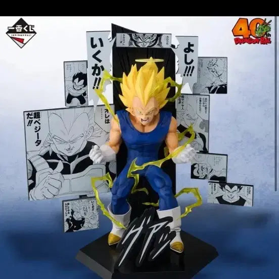[SOLD OUT] 드래곤볼 40주년 2탄 B상 베지터
