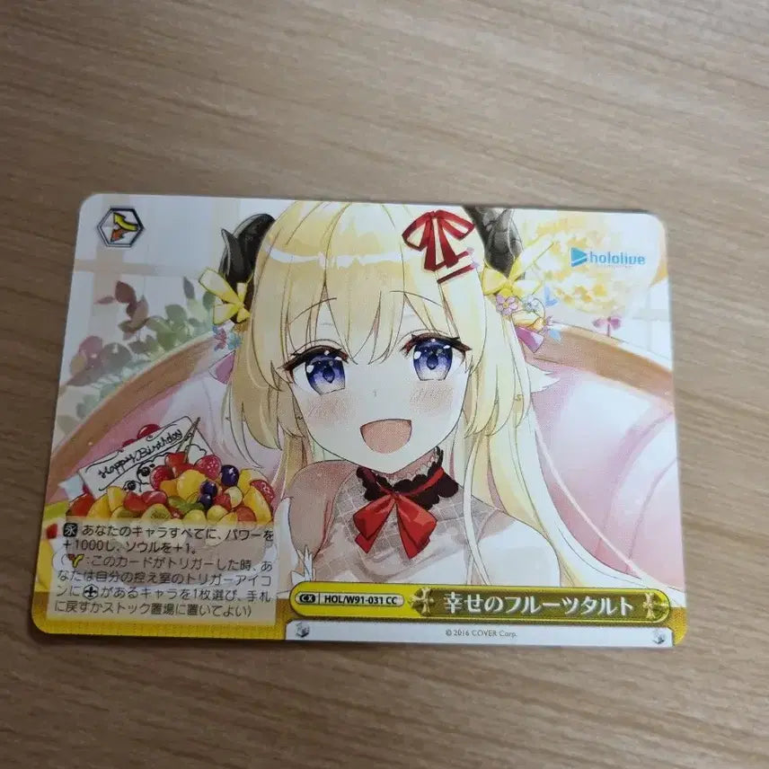 [BUNJANG] Hololive Tsunomaki Watame OCG Card Set / 홀로라이브카드 ocg 츠노마키와타메