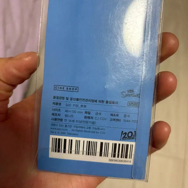 [BUNJANG] CineShop Simpsons Keyring / 씨네샵 심슨 굿즈 키링
