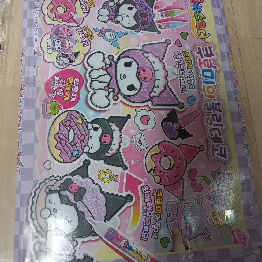 [BUNJANG] Glass Kody Kuromi Bling Deco Set / 글라스코디 쿠로미 블링 데코