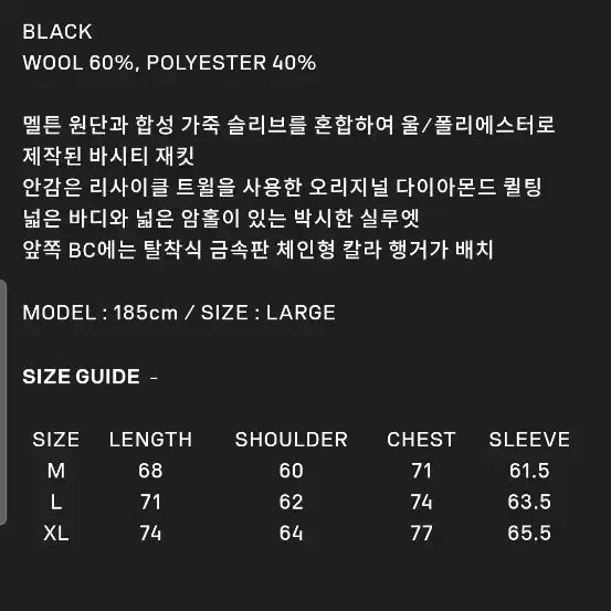 [BUNJANG] WTAPS Varsity Jacket L / WTAPS 더블탭스 24FW 바시티 자켓 L