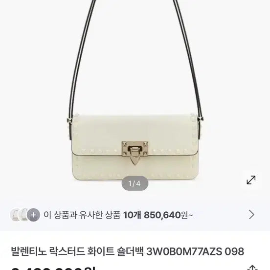[BUNJANG] Valentino Rockstud White Shoulder Bag / 발렌티노 락스터드 화이트 숄더백 풀구성