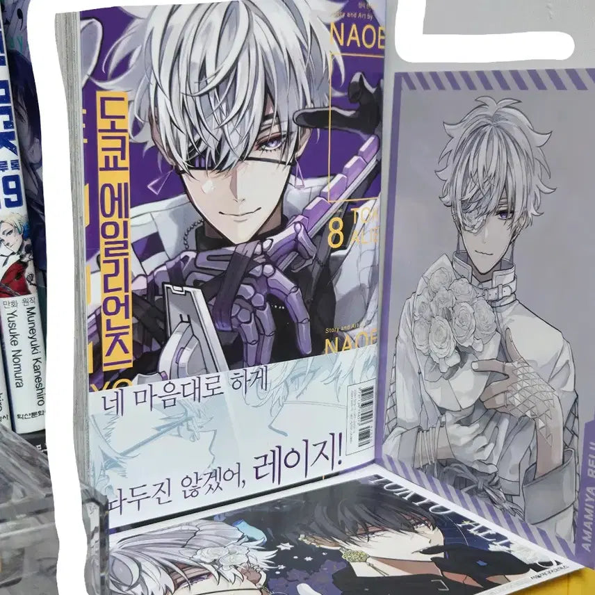 [BUNJANG] Tokyo Aliens Volume 8 / 급전))도쿄 에일리언즈 8권